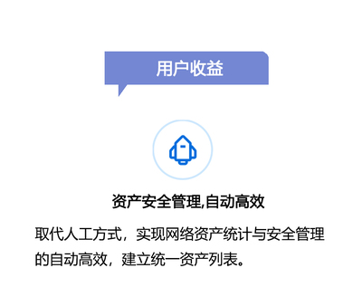 知道创宇ZoomEyeBE网络空间资产安全管理系统