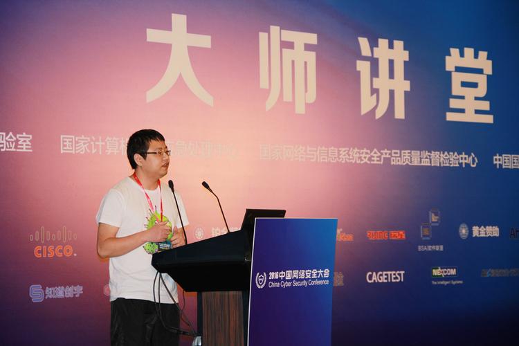 知道创宇携新产品亮相nsc2016中国网络安全大会
