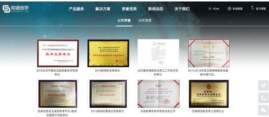 权威行业调研显示知道创宇云防御市场占有率第一 - 软件与服务 - 中国软件网