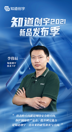 知道创宇新品发布季拉开帷幕,云蜜罐成功首发