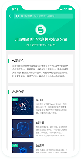 创宇信用实名验证_创宇信用行业验证_中万网络创宇信用认证中心