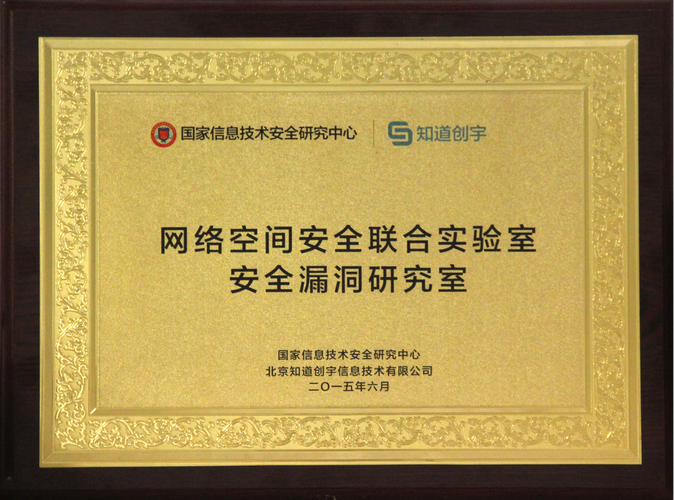 知道创宇信息技术股份成立于2007年8月,是国内率先提出网站